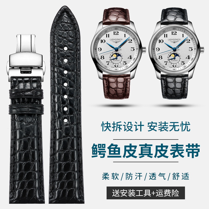 Alligator Leather Watch Strap  - Luxury Watch Longines incelemesi ve fiyatı